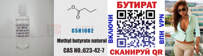 БУТИРАТ 1.4BDO  Каргат 