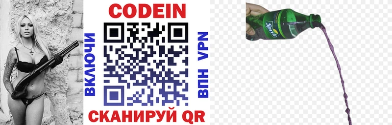 Кодеин напиток Lean (лин)  ссылка на мегу рабочий сайт  Каргат 