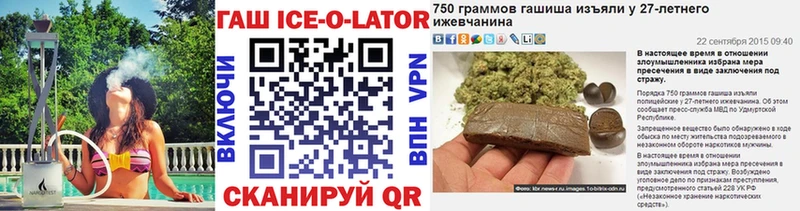 купить   Каргат  Гашиш Ice-O-Lator 